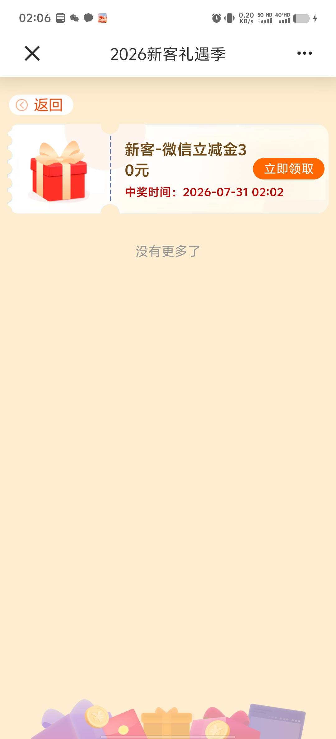 建行新客一类卡有啊，直接搜索新客就领了


66 / 作者:非洲回来晒黑了 / 