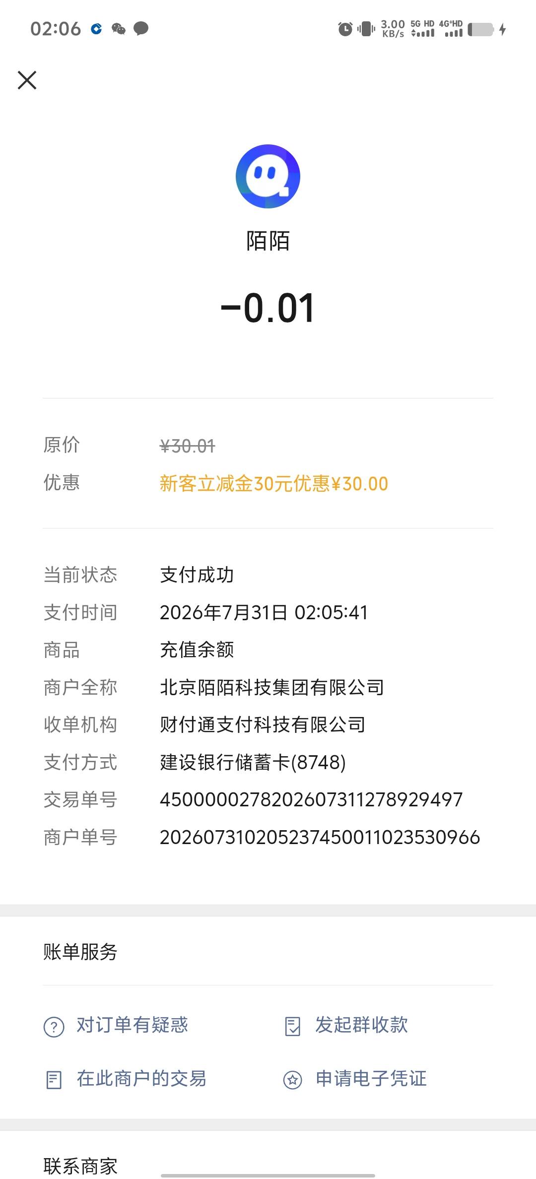 建行新客一类卡有啊，直接搜索新客就领了


11 / 作者:非洲回来晒黑了 / 