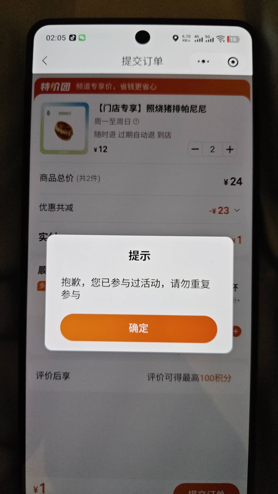 换设备也不行 没实名的号 还有其他方法吗

100 / 作者:自由残缺变 / 