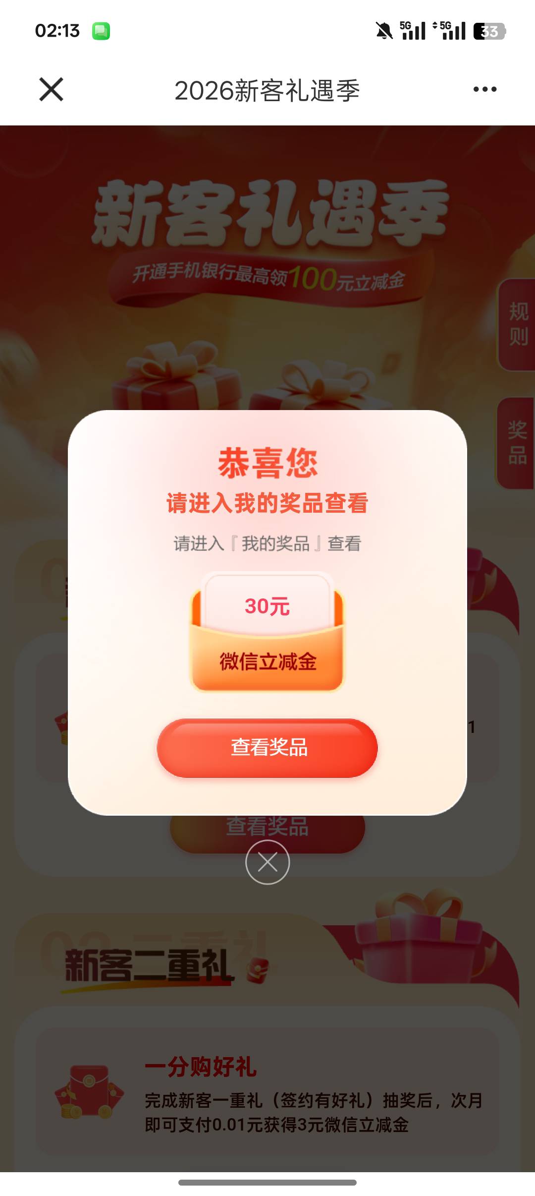 我去 建行新客 直接就领了 终于可以吃个猪脚饭了

19 / 作者:挂壁老哥gg / 