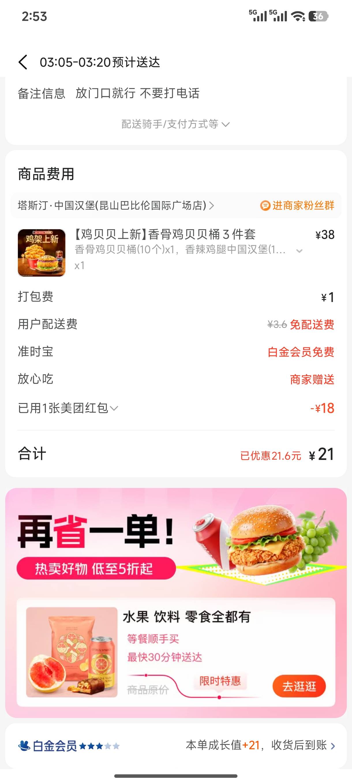 对自己好点 老哥们 又消费42元子 这次没返利  我心疼坏了


94 / 作者:厌桁科技 / 