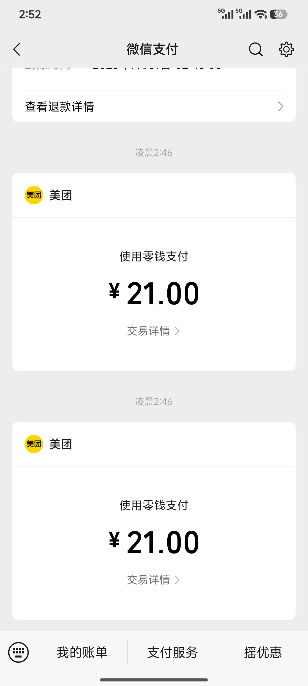 对自己好点 老哥们 又消费42元子 这次没返利  我心疼坏了


88 / 作者:厌桁科技 / 
