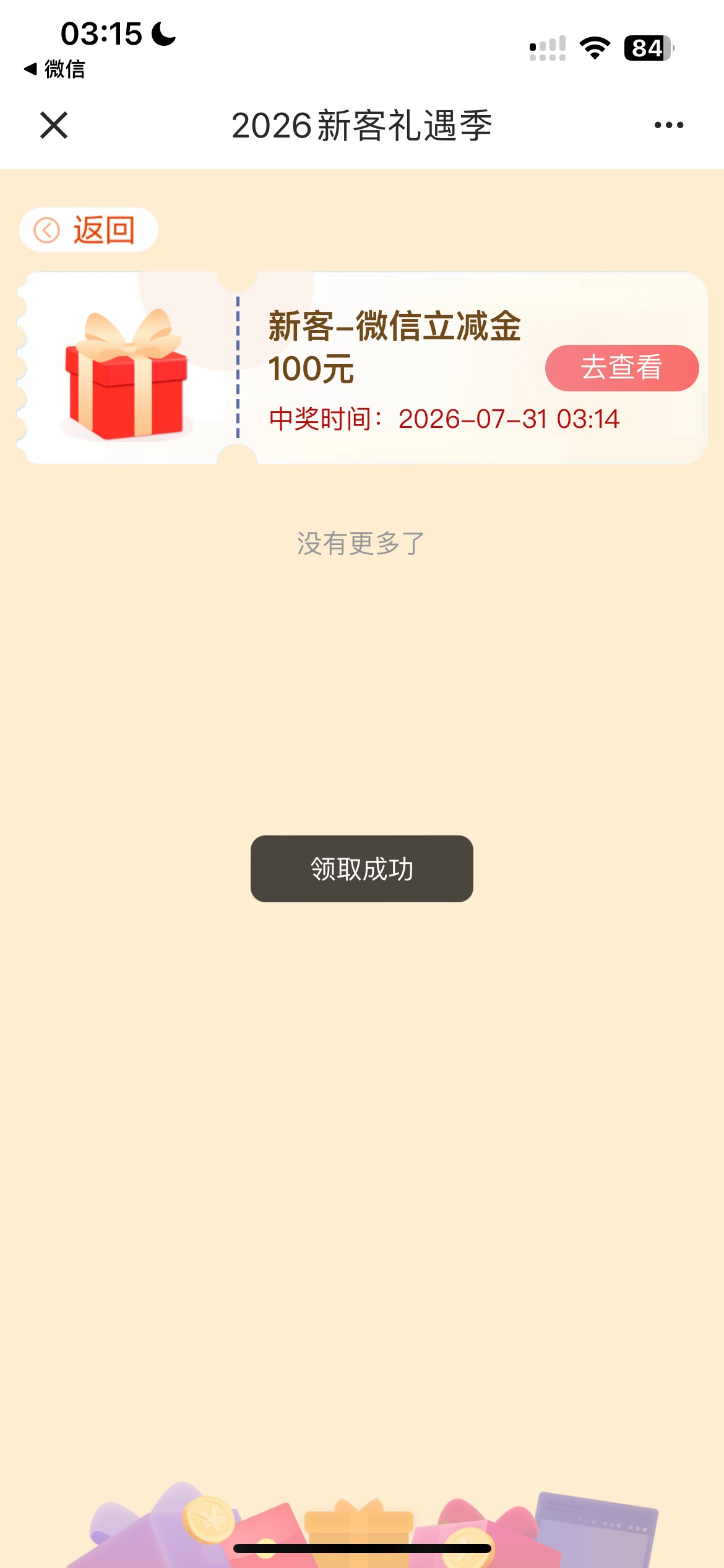 两户 一户领了

78 / 作者:Ash· / 