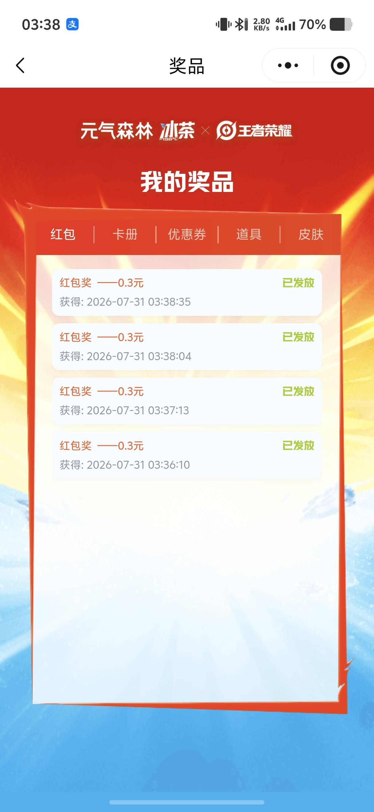 今天的元气还行

40 / 作者:廉价的泪 / 