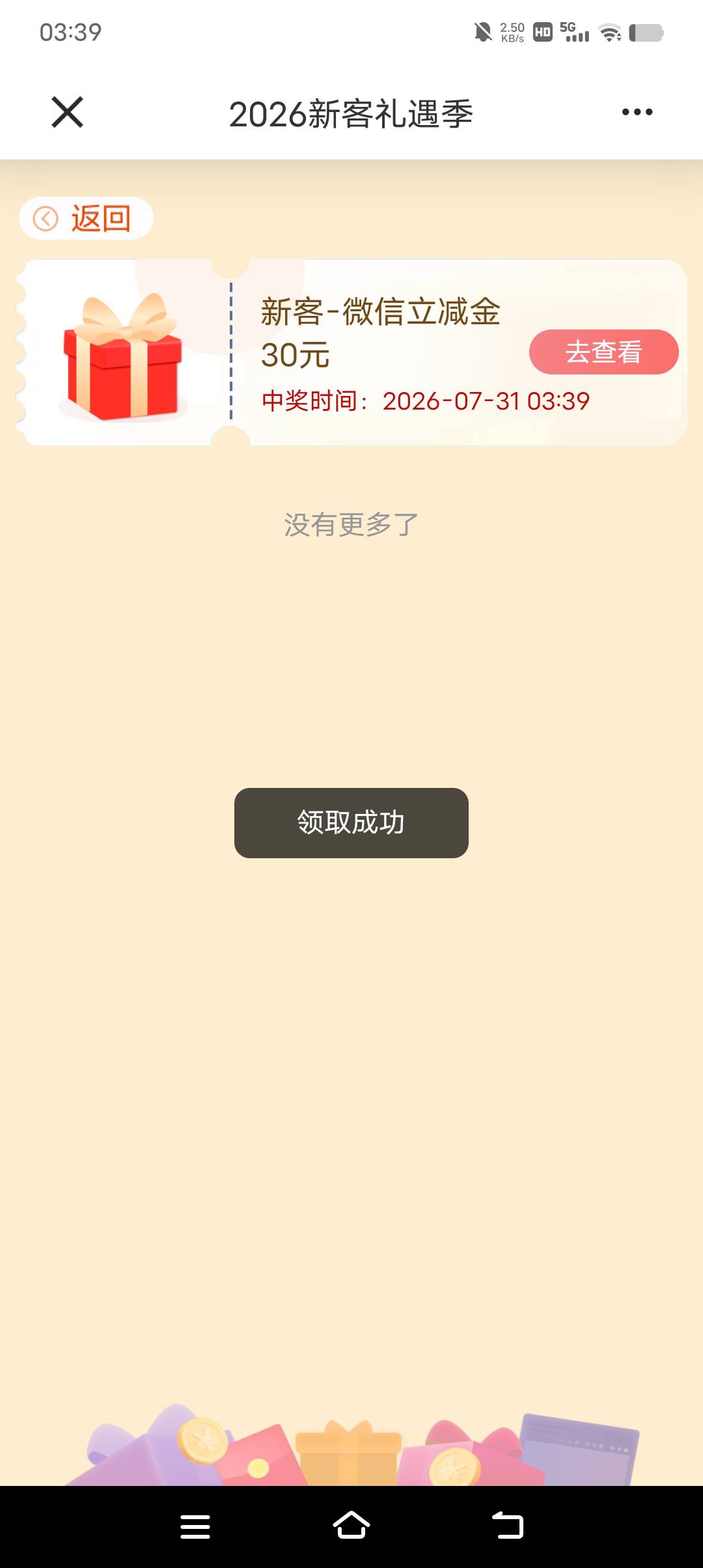 破零，30大毛

43 / 作者:清川5 / 