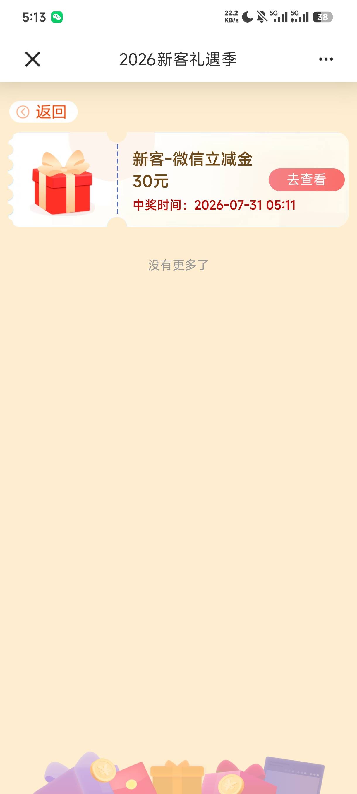 建行搜索新客跳转还有

20 / 作者:皮蛋瘦 / 