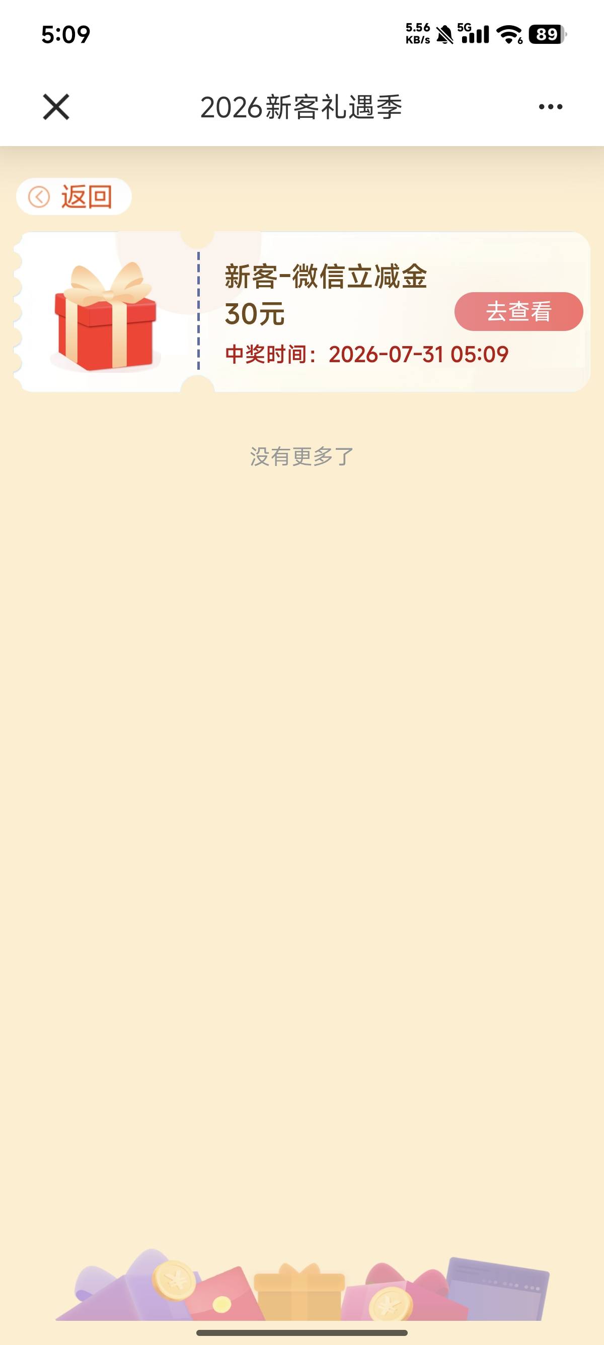 建行搜新客自动跳转，刚才不跳转更新一下app就可以领了

2 / 作者:峡谷对掏 / 