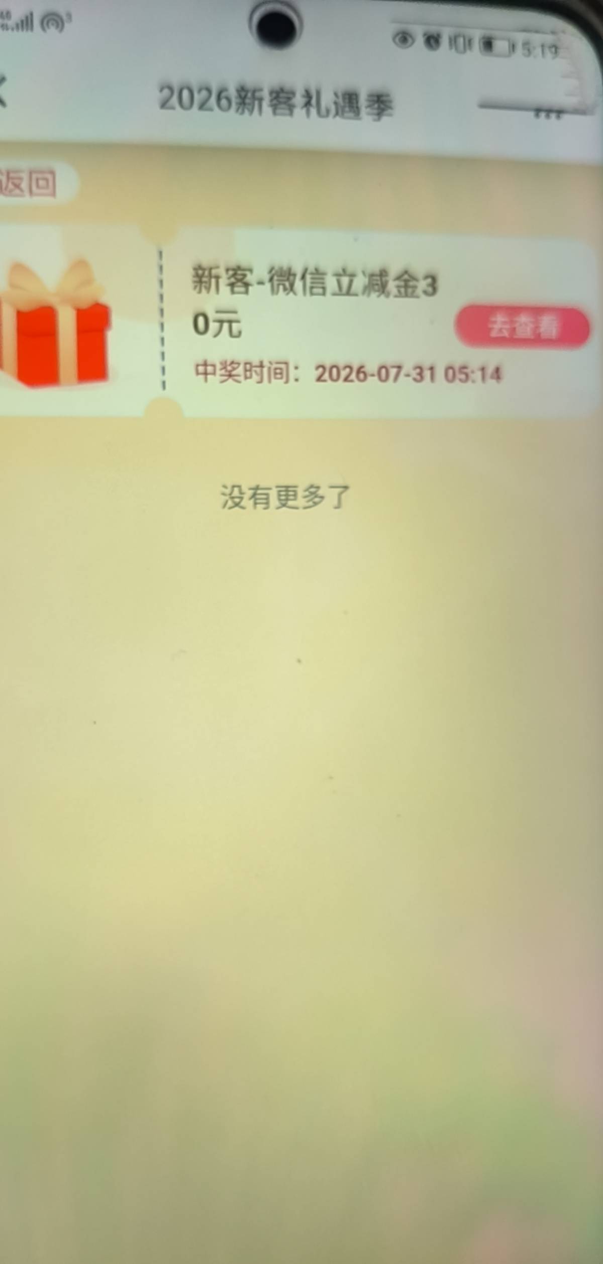 哈比比们。建行老户也能领30新客，一个行一个不行不懂什么原因

80 / 作者:打昏过去了 / 