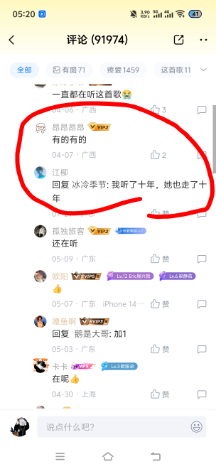 这是那个老哥啊，忘了她吧我以为就我一个深情种

55 / 作者:挂比了救我鸭 / 