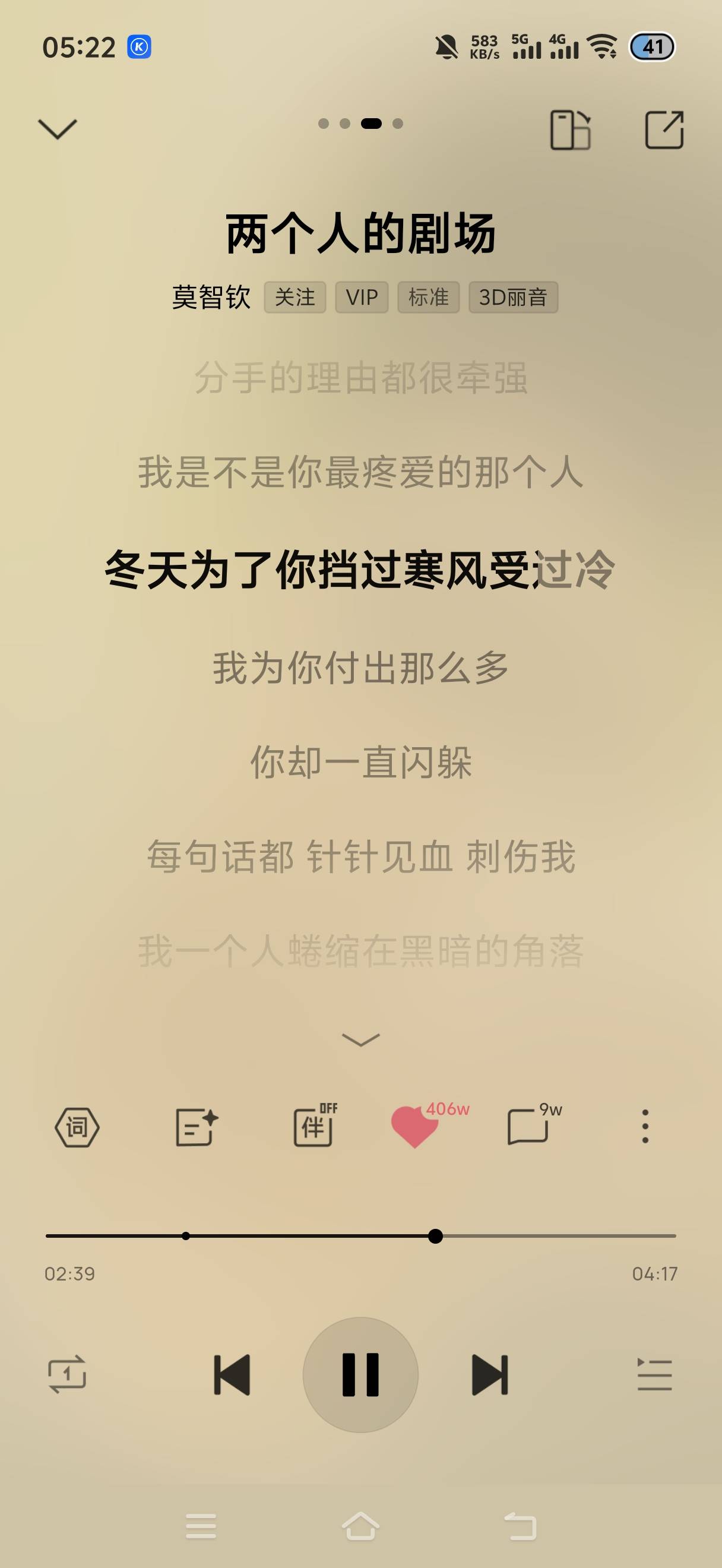 老哥们听哭了

65 / 作者:挂比了救我鸭 / 