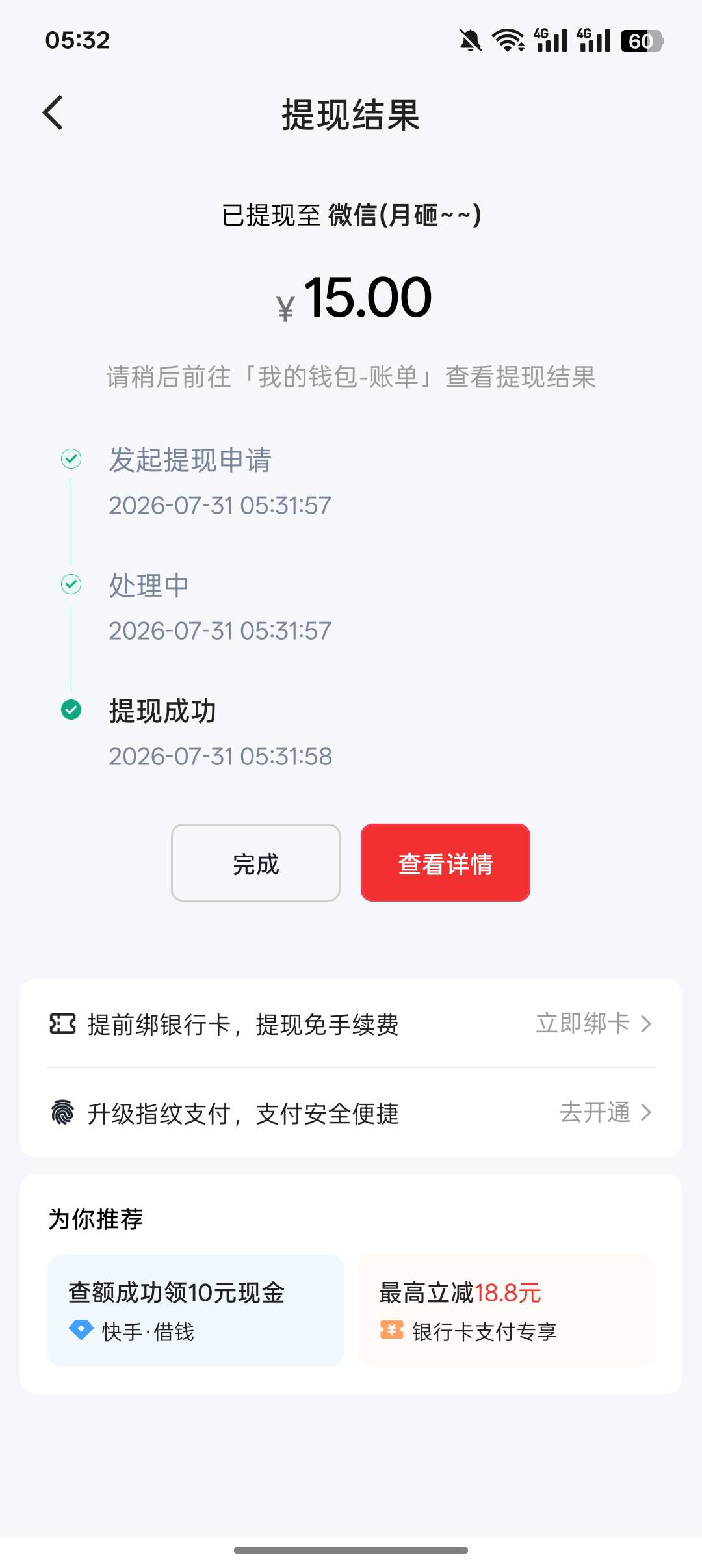 看了会儿快手  还行 

25 / 作者:挂壁老哥gg / 