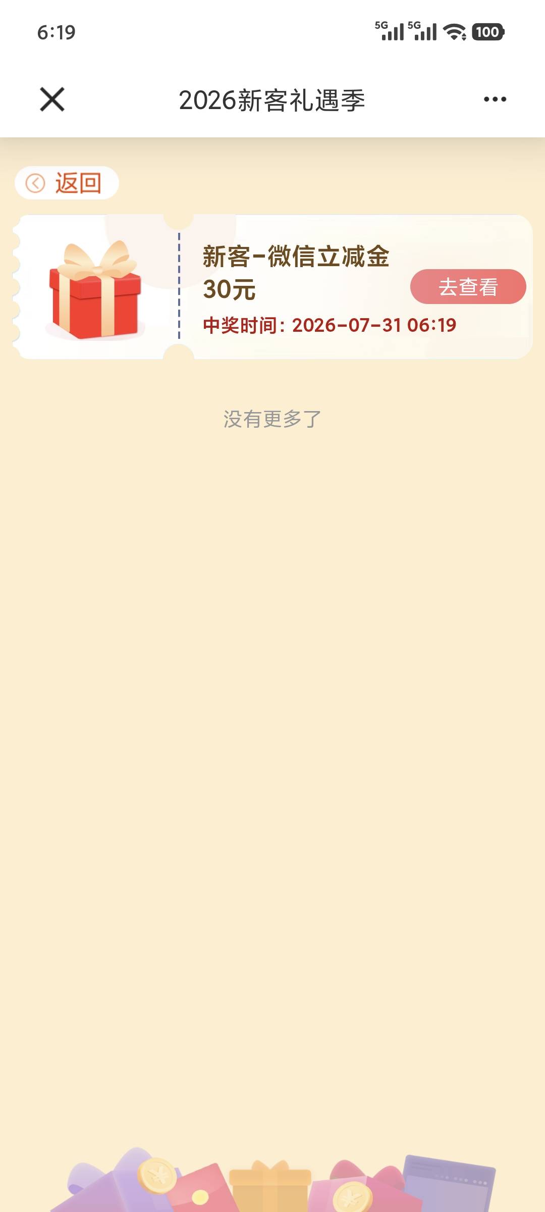 建行我有一类卡也可以领啊，我直接搜新客进去就领了，啥都没干捡了30，感谢老哥

27 / 作者:jojo钻石之手 / 