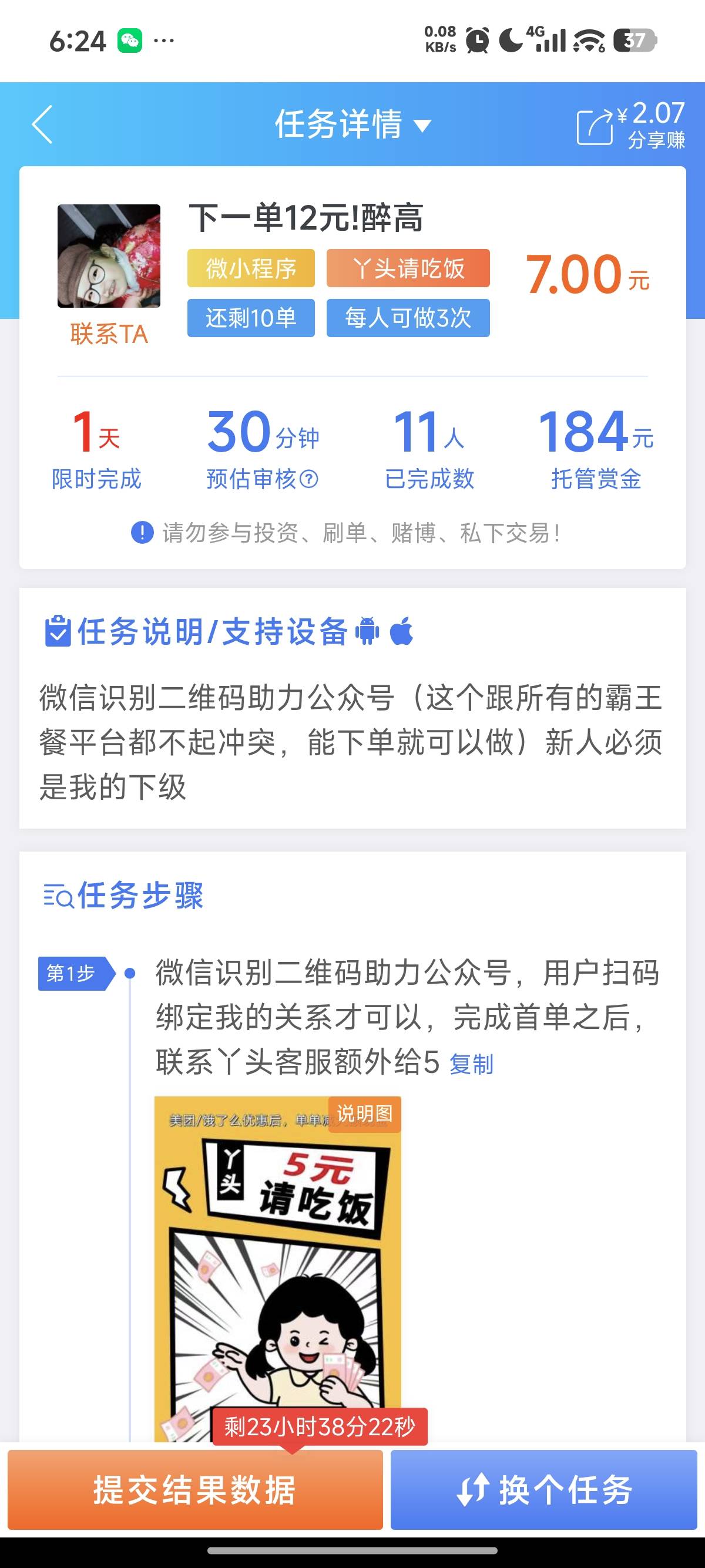 还赚十几块


10 / 作者:花香惹人醉 / 