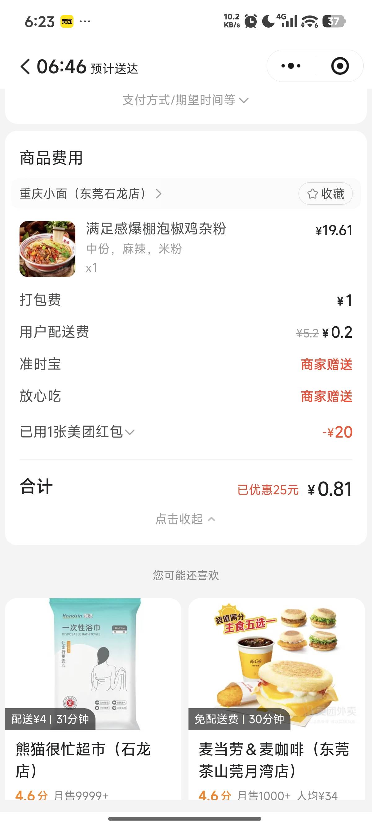 还赚十几块


49 / 作者:花香惹人醉 / 