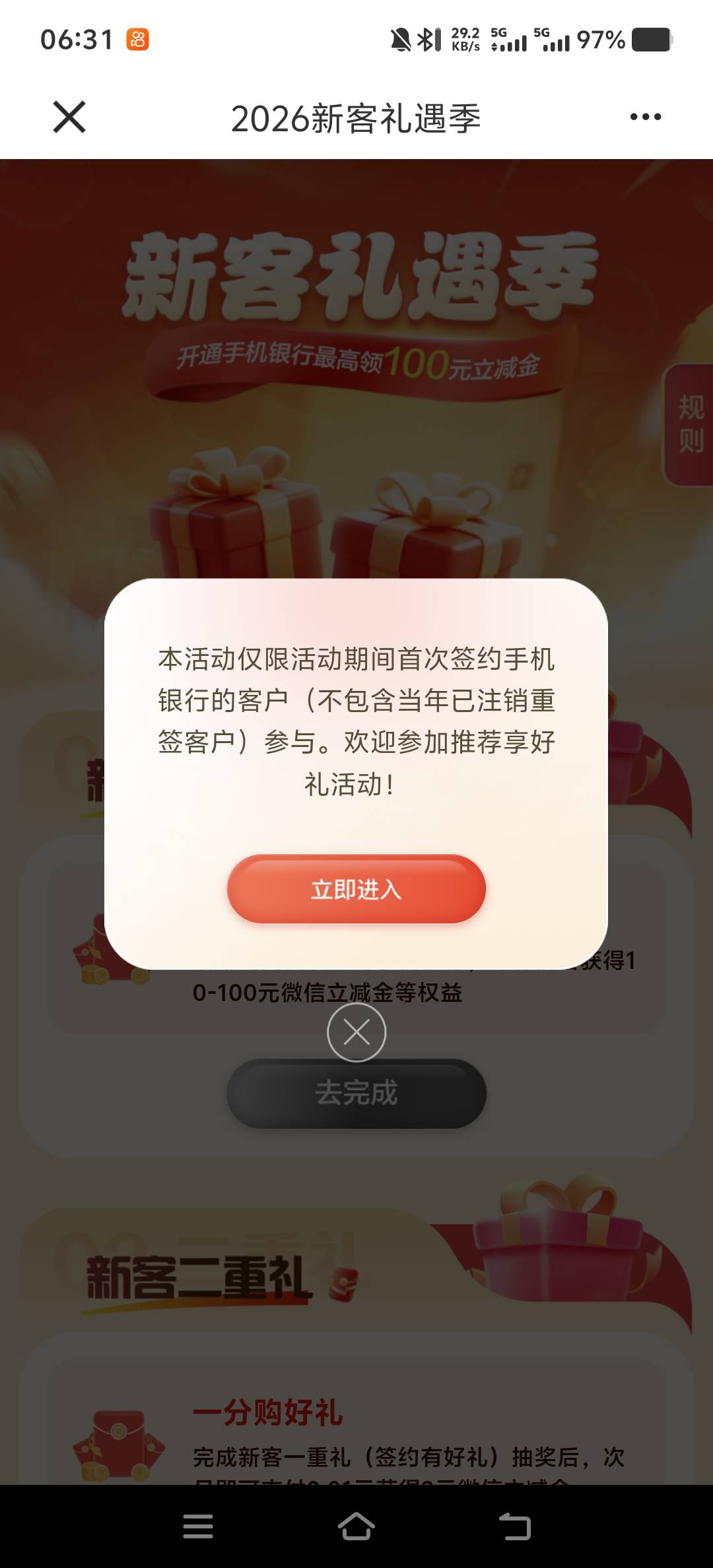 严重怀疑你们这些能领的都是以前没玩过的，这不就是以前的遇建有礼那个活动嘛，以前还36 / 作者:简呵呵 / 