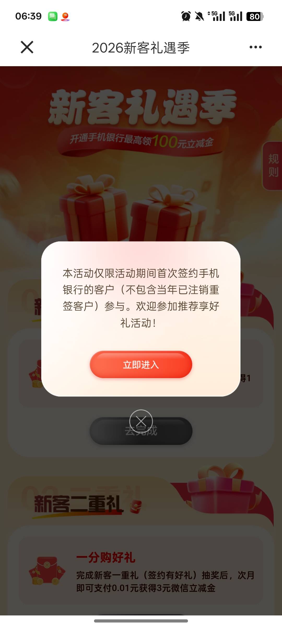 小白兔们白又白，建行新客还能玩起来

45 / 作者:尛•牛•氓 / 