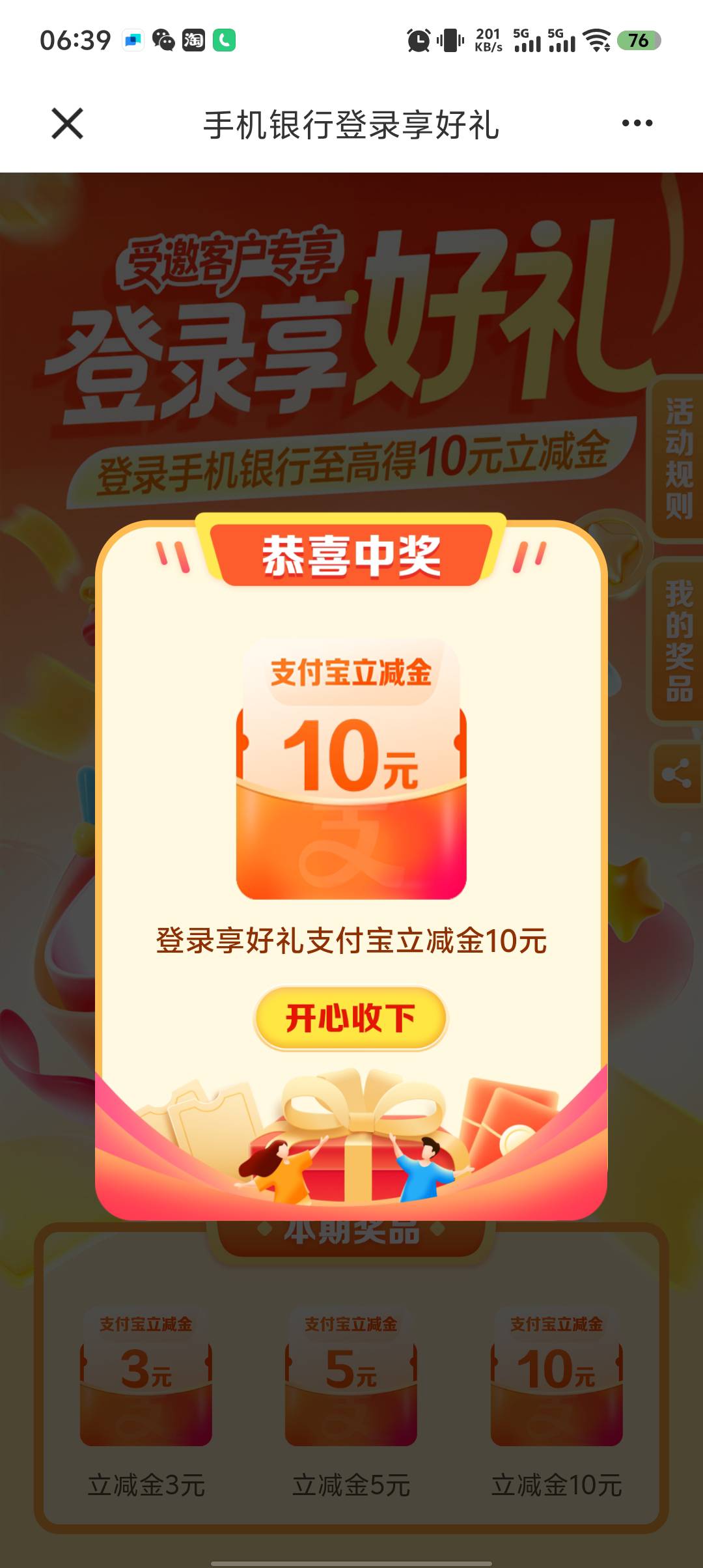 【新人百元赚】7月31日羊毛线报总结合集73 / 作者:忘了說晚安丶 / 