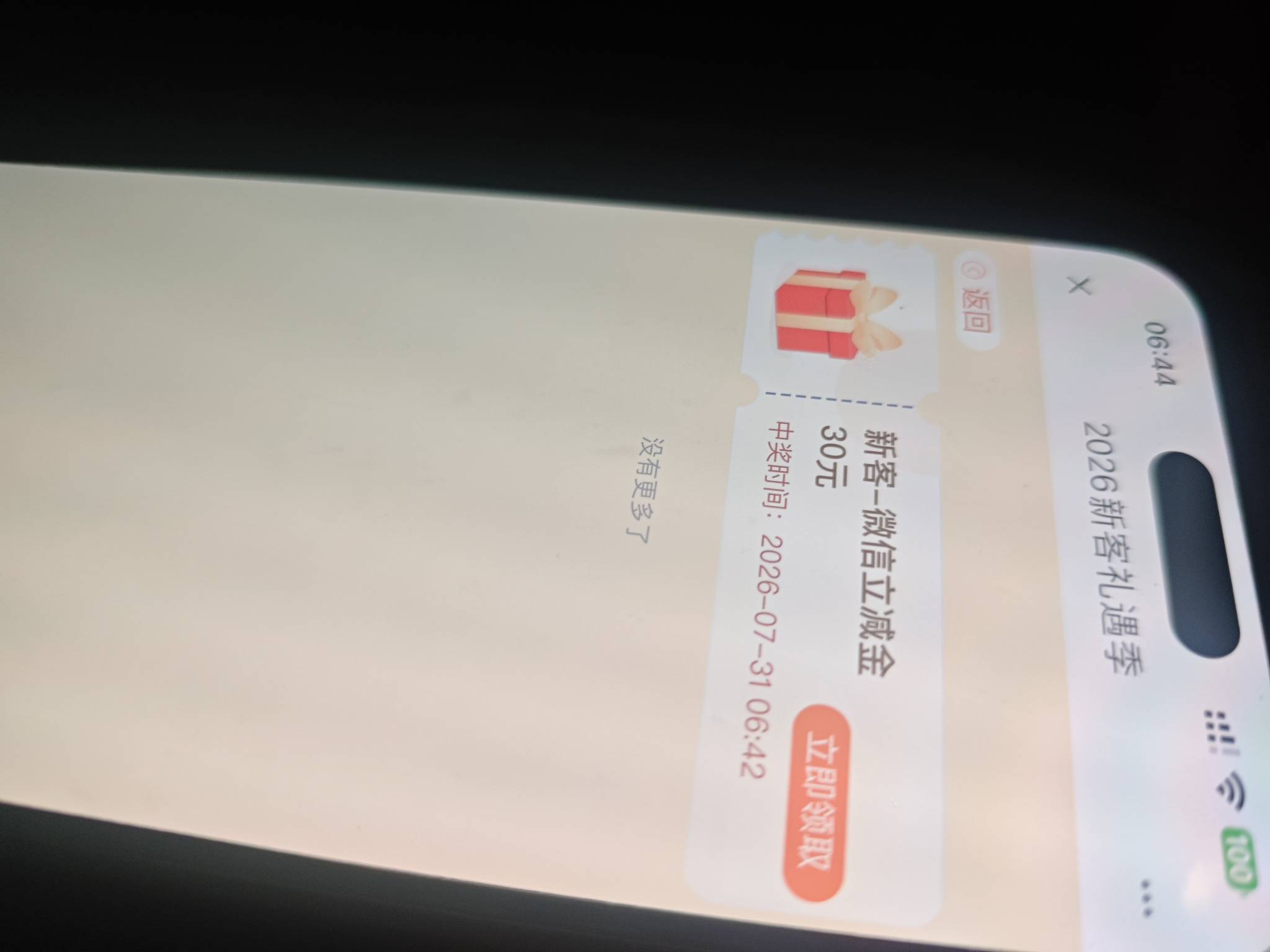 老用户也有


11 / 作者:小气鬼107 / 