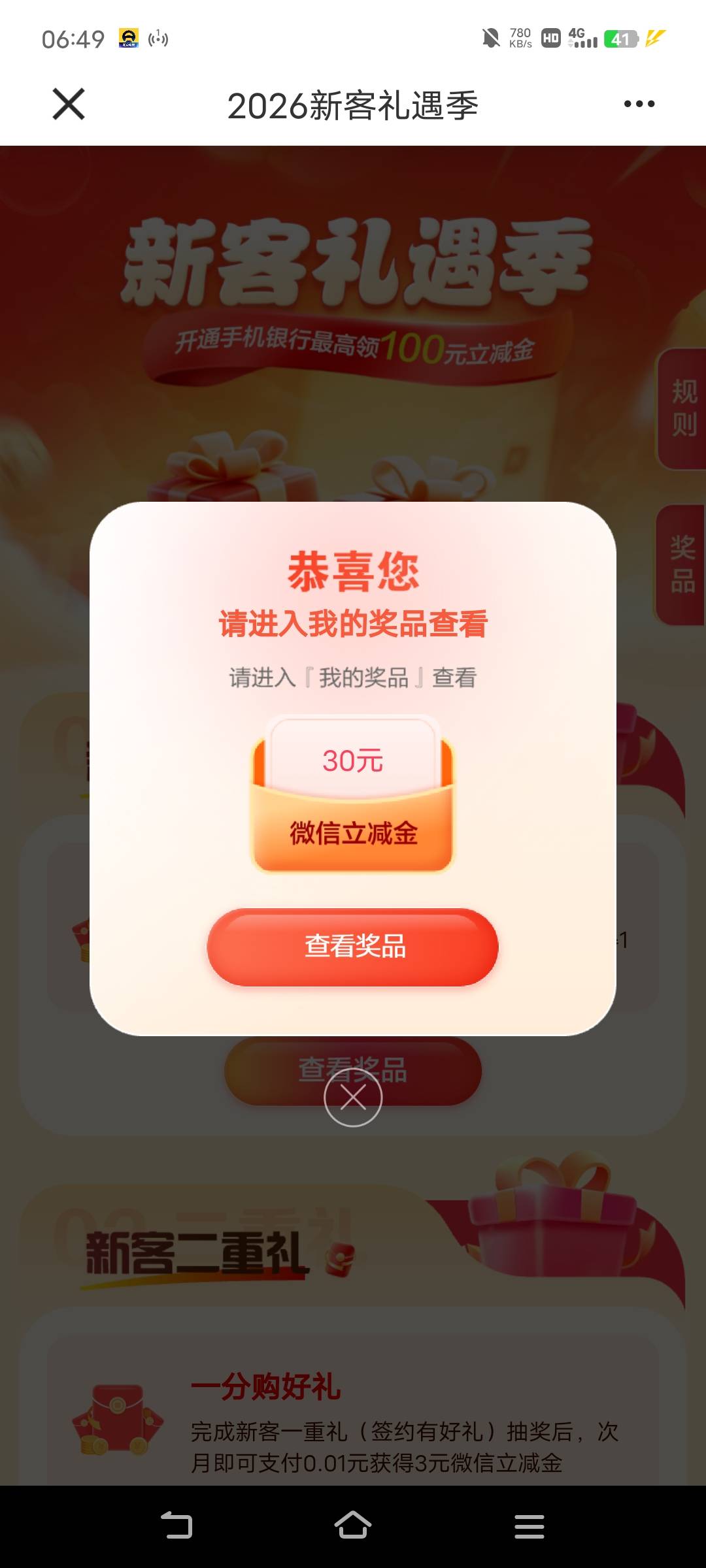 老用户也有。。。白捡30。。。

30 / 作者:罗云熙 / 