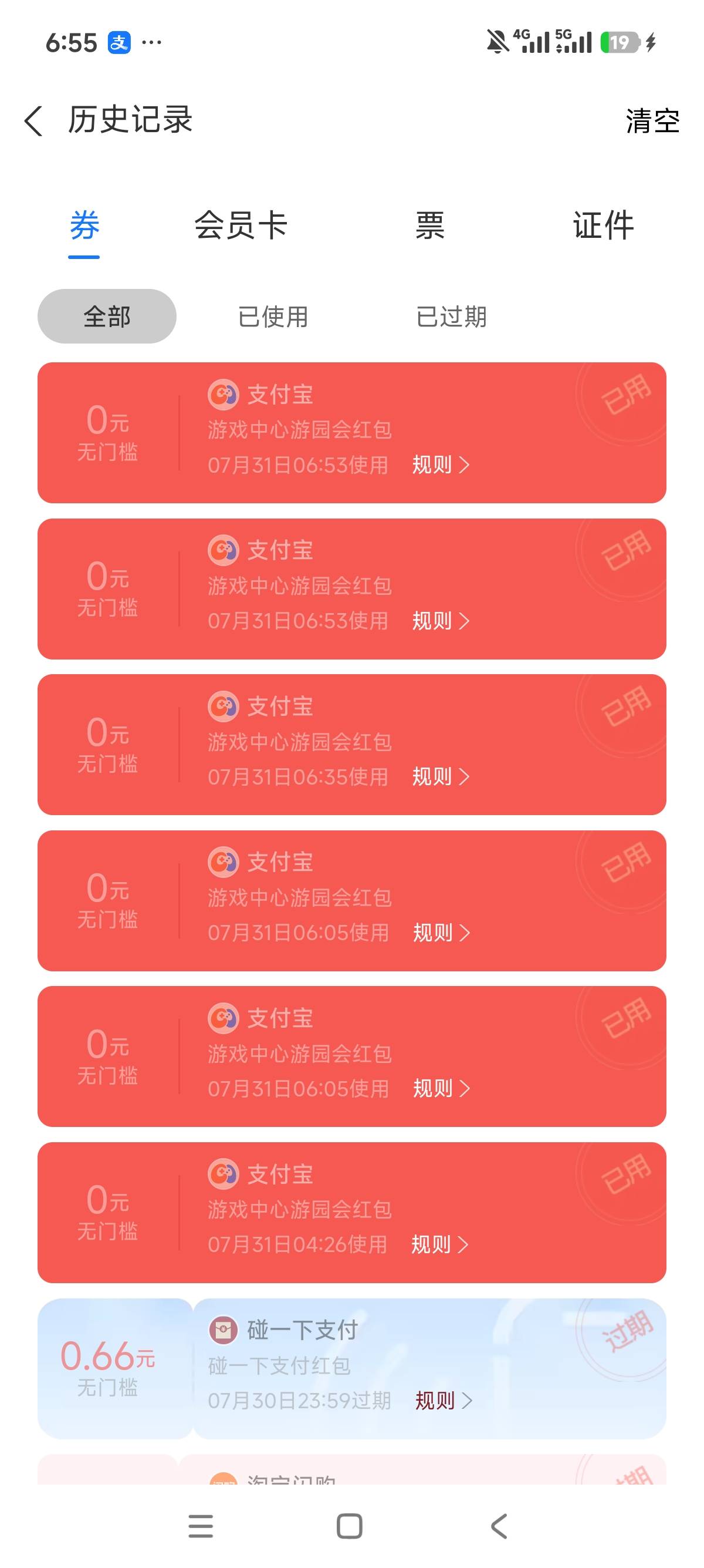 无聊睡不着两个多小时16.8毛全是2.8的

49 / 作者:狗蛋大兵 / 