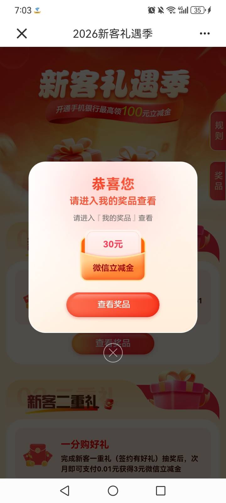 感谢老哥分享      本来以为错过30毛了，开了个e账户后领到了        


68 / 作者:TM的 / 