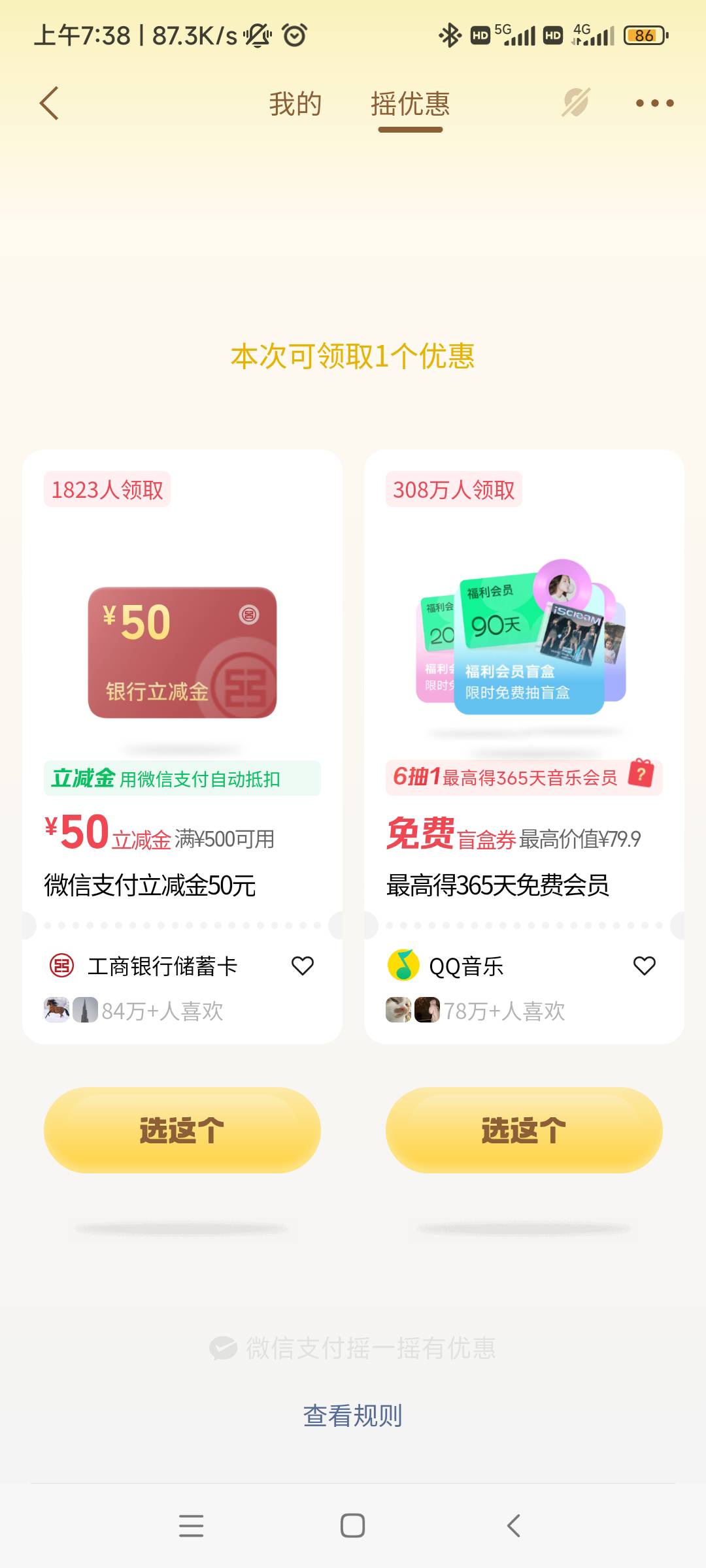 500-50

8 / 作者:随缘7777777 / 