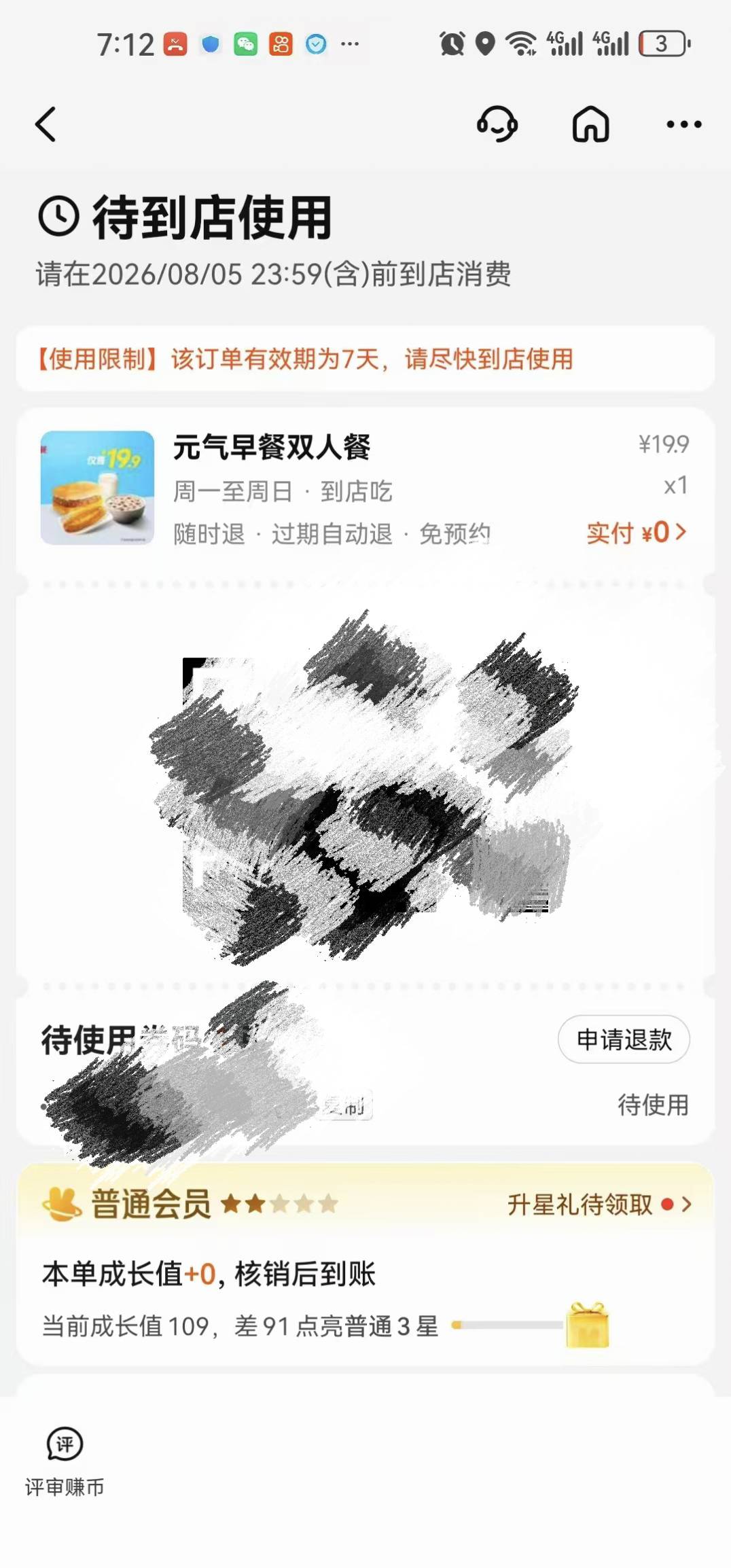 前天美团20买的肯德基，小程序绑定没反应不了，去前台给妹子扫也是不行...咋办

90 / 作者:葡萄三千 / 