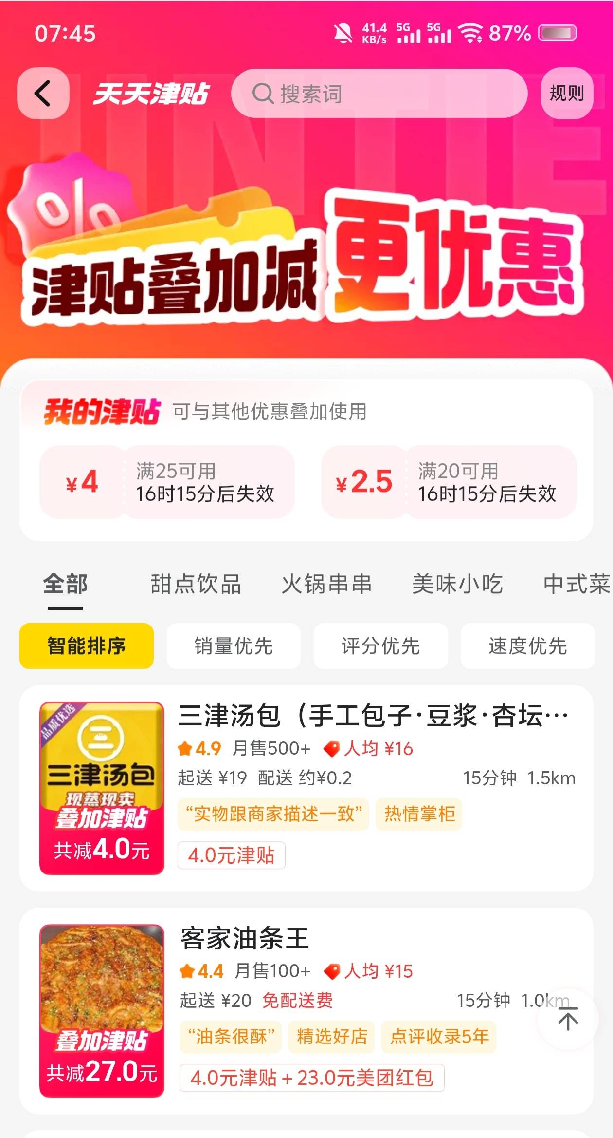 老哥们美团免单活动没有了吗？

96 / 作者:苏幼晴 / 