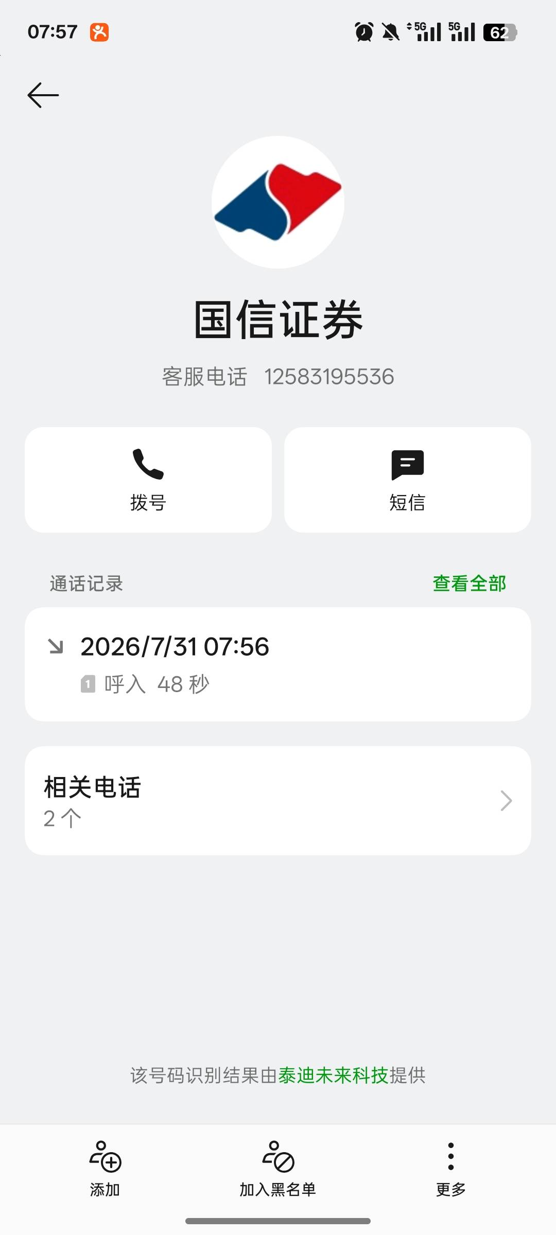 新浪还有吧？别开好没得领了

94 / 作者:尛•牛•蛮 / 
