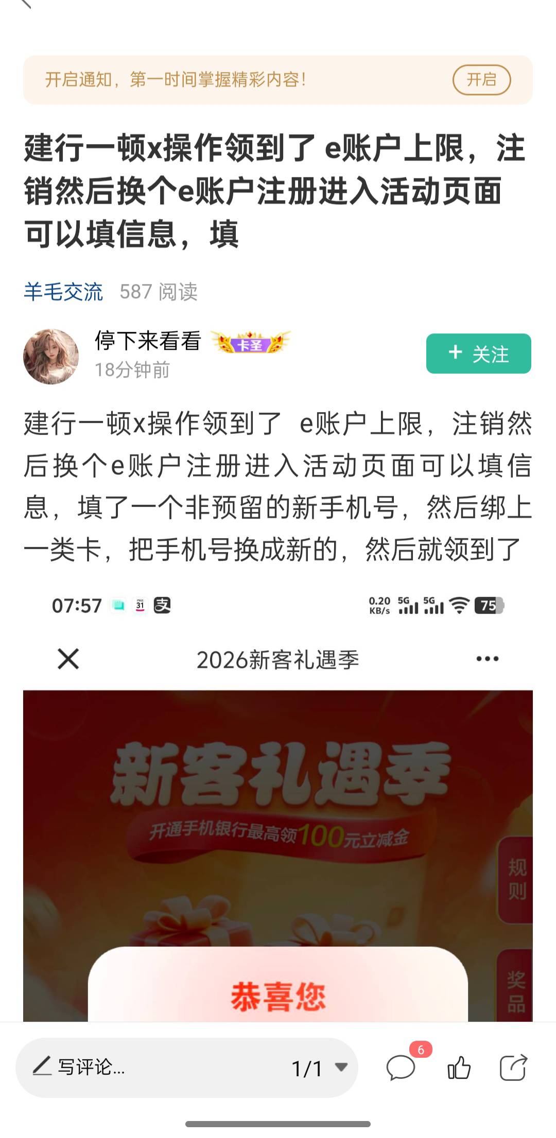 老哥们，速度。按下面的老哥操作成功领取。


23 / 作者:没有梦想的 / 