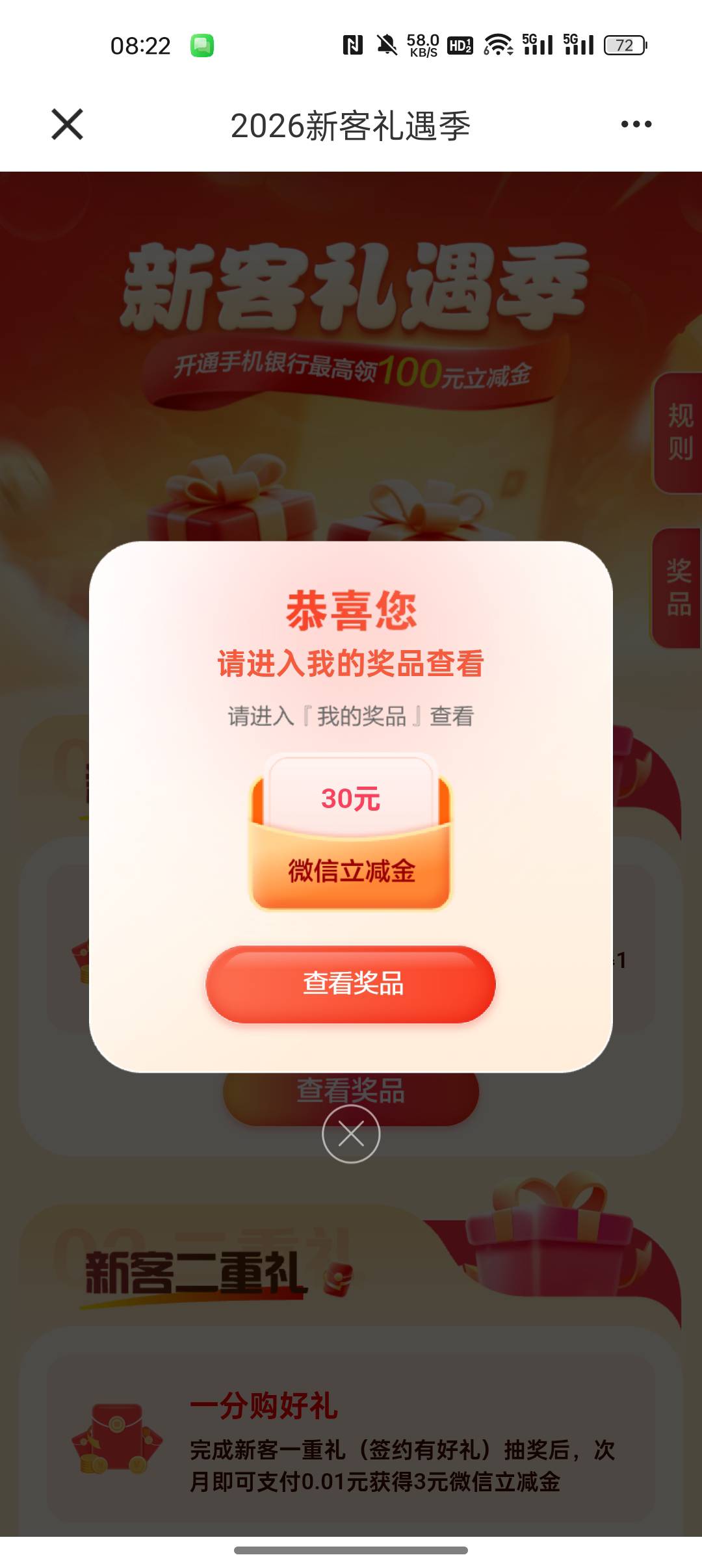老哥们，速度。按下面的老哥操作成功领取。


96 / 作者:没有梦想的 / 