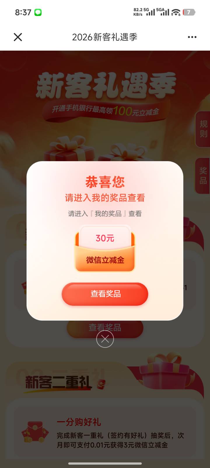 nbnb卡农果然个个都是人才手机银行里面修改手机号就能领了

13 / 作者:哈基米喔 / 