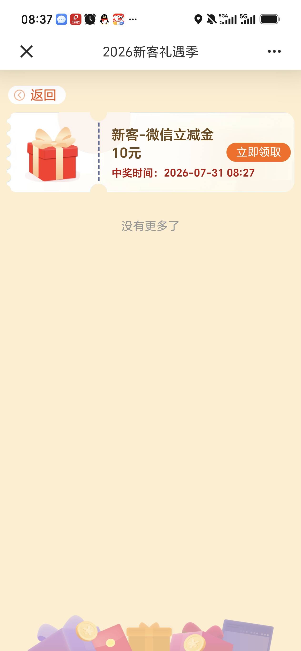 只有我一个人是10元嘛。。。

78 / 作者:西西夜里 / 