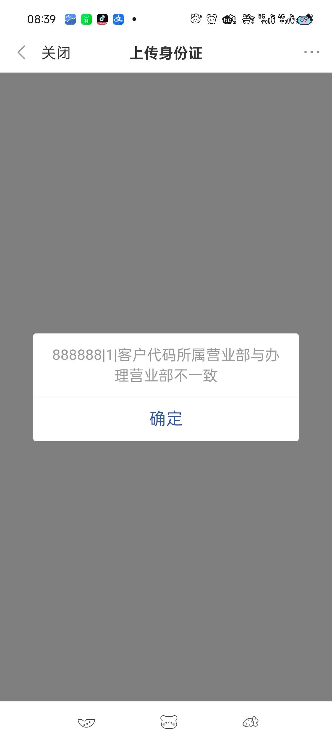 国信开户这是啥意思啊老哥？是不是得用之前没开过的手机号才行？

48 / 作者:五指袜 / 