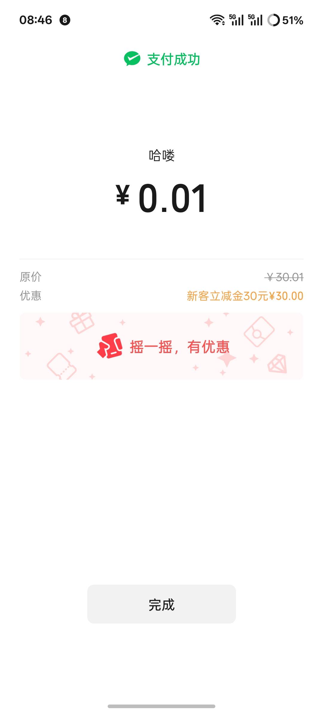 建行人人能领。换个新手机号就行了？啥都不用干也不用注销，不用开e账户。用新手机号95 / 作者:大大大屌哥 / 