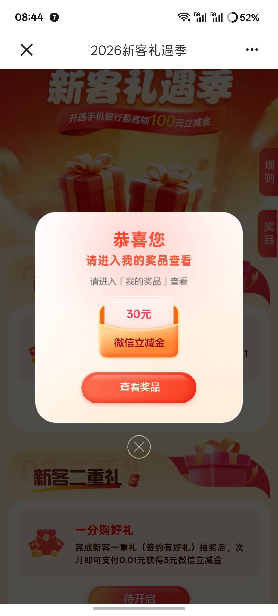 建行人人能领。换个新手机号就行了？啥都不用干也不用注销，不用开e账户。用新手机号68 / 作者:大大大屌哥 / 
