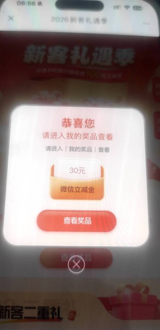 首发老哥nb，按照他说的领到了，一开始是特邀，进去不弹报名的，走链接用浏览器打开

94 / 作者:蜡笔小新玩卡农 / 