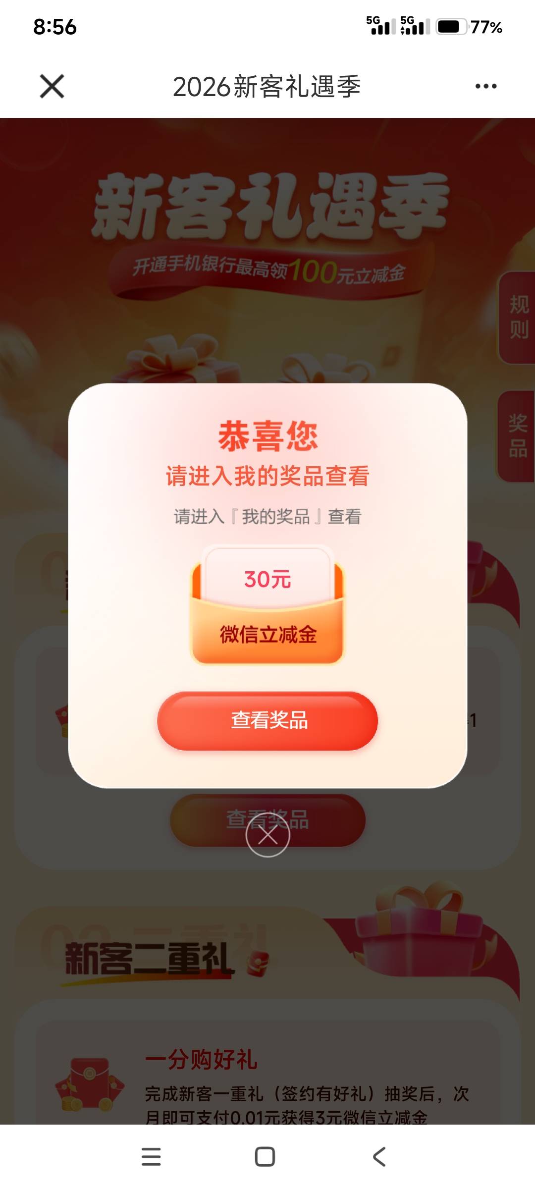 拿下好用老哥发的 走链接报名就行再去改手机号

67 / 作者:战神迪迦奥特曼 / 