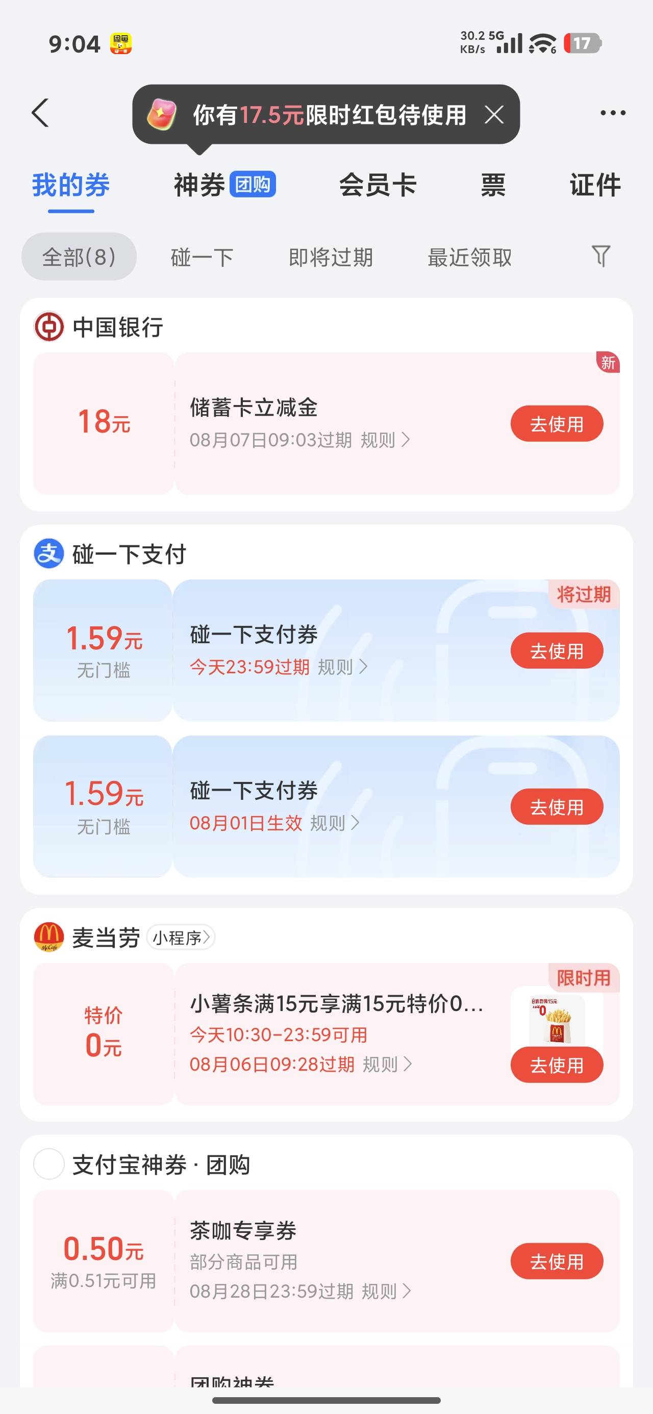 昨天弄新浪财经那个证券，中国银行还能抽一波呢？


16 / 作者:沉底的烂人 / 