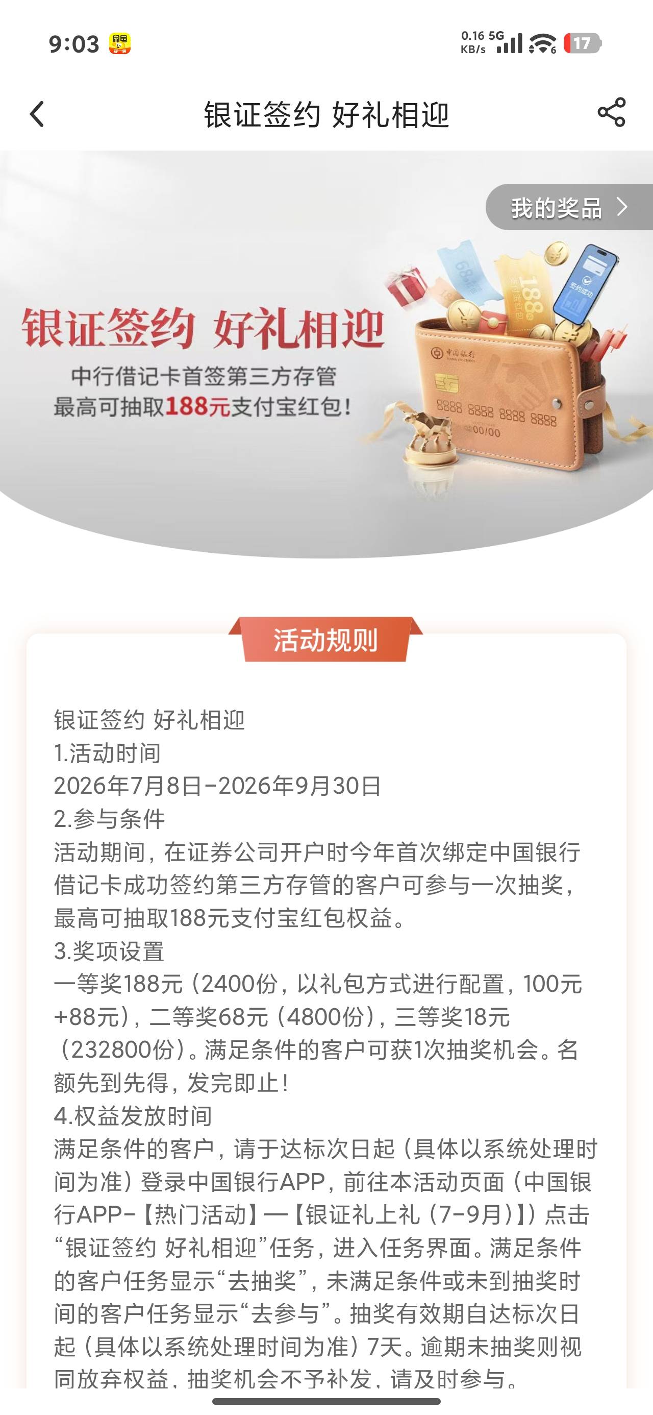 昨天弄新浪财经那个证券，中国银行还能抽一波呢？


40 / 作者:沉底的烂人 / 