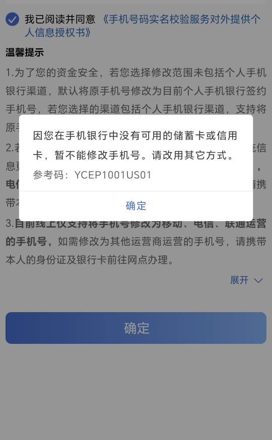 老哥们，这个怎么解决？用的自己实名的实体卡手机号，添加了两个可以使用的e账户还是84 / 作者:x5w / 