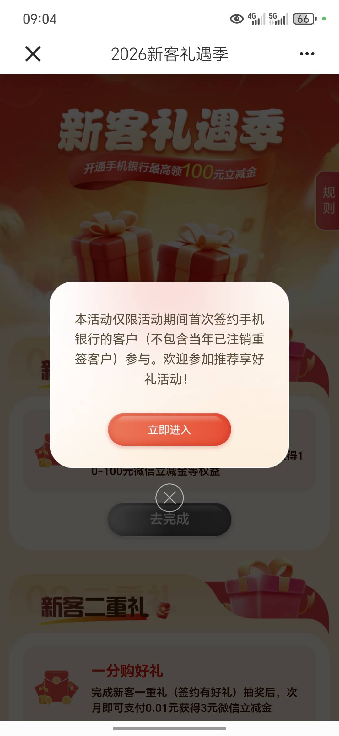 全是假老哥。就我不可以？有一类，新号也报名了，改了号码也领不到

66 / 作者:今年要发财 / 