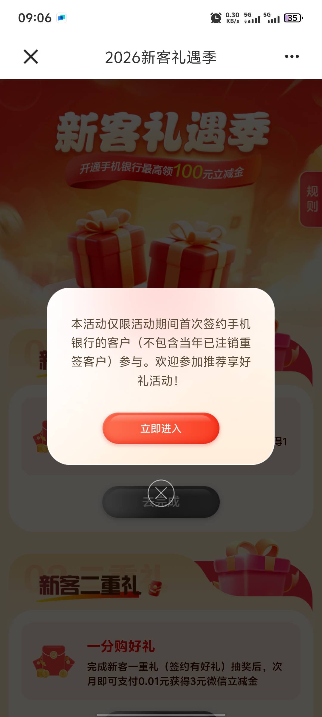 建行人人能领。换个新手机号就行了？啥都不用干也不用注销，不用开e账户。用新手机号4 / 作者:冯小宇 / 