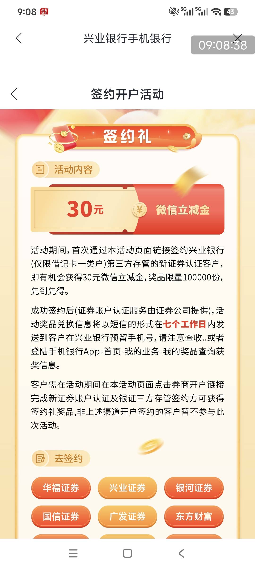 有没有用兴业电子二类卡领到了的？我开了几个证券都绑不上电子二类卡 急哭了 开哪个可71 / 作者:小炫aaa / 