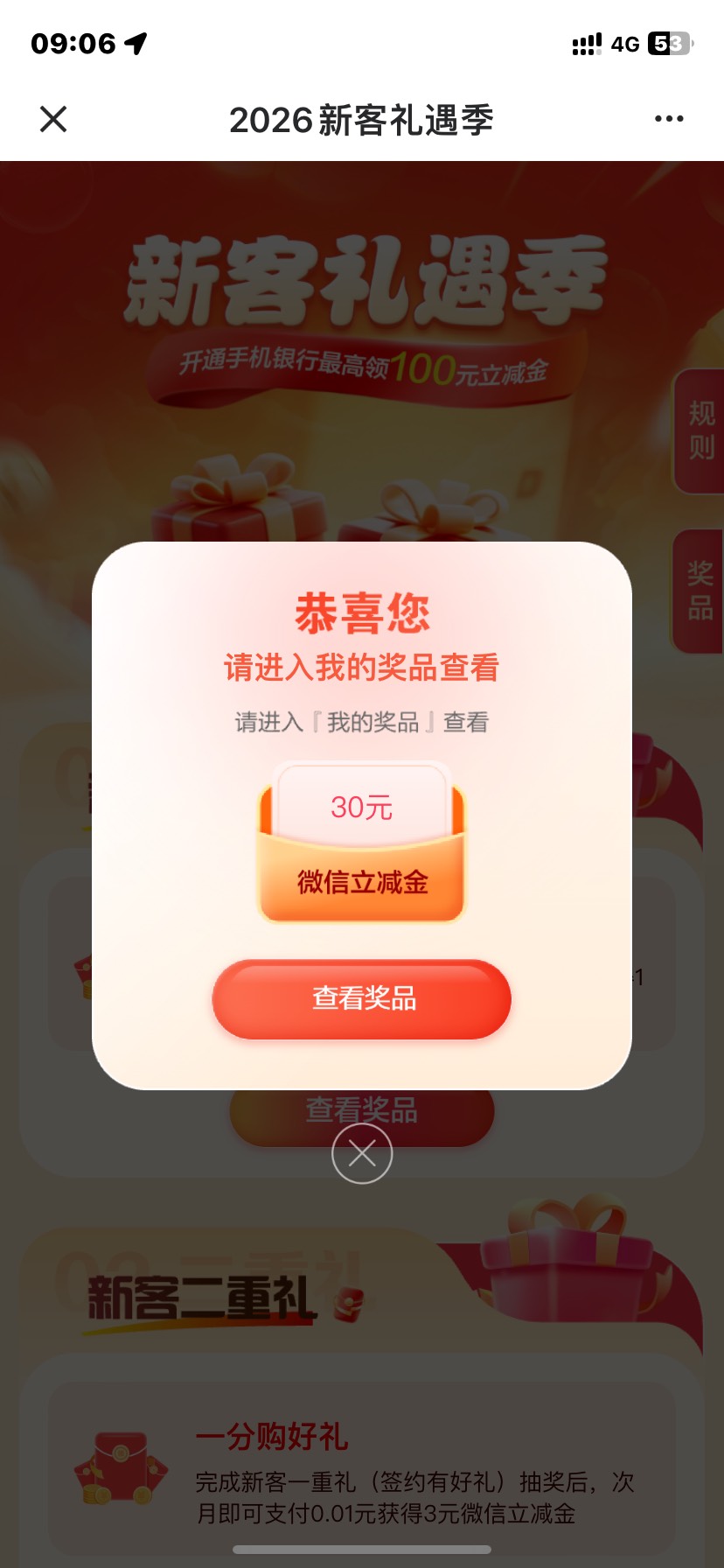 感谢分享美美拿下30 没实体应该不用试了改手机号要验证实体卡

23 / 作者:何与的宝贝 / 