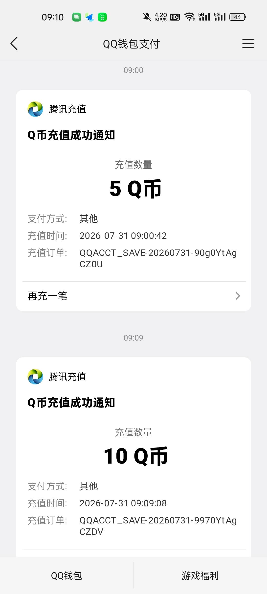 没毛，找回以前的快手搞Q币。

89 / 作者:陈苦苦 / 