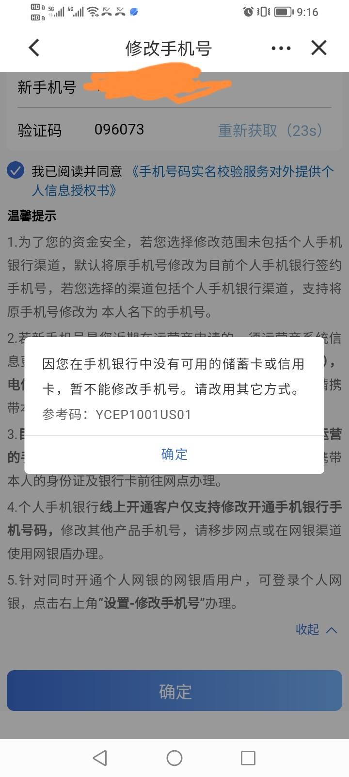 老哥们，到这一步了，有没有解决办法？只能柜台？

88 / 作者:到底是哪个好 / 