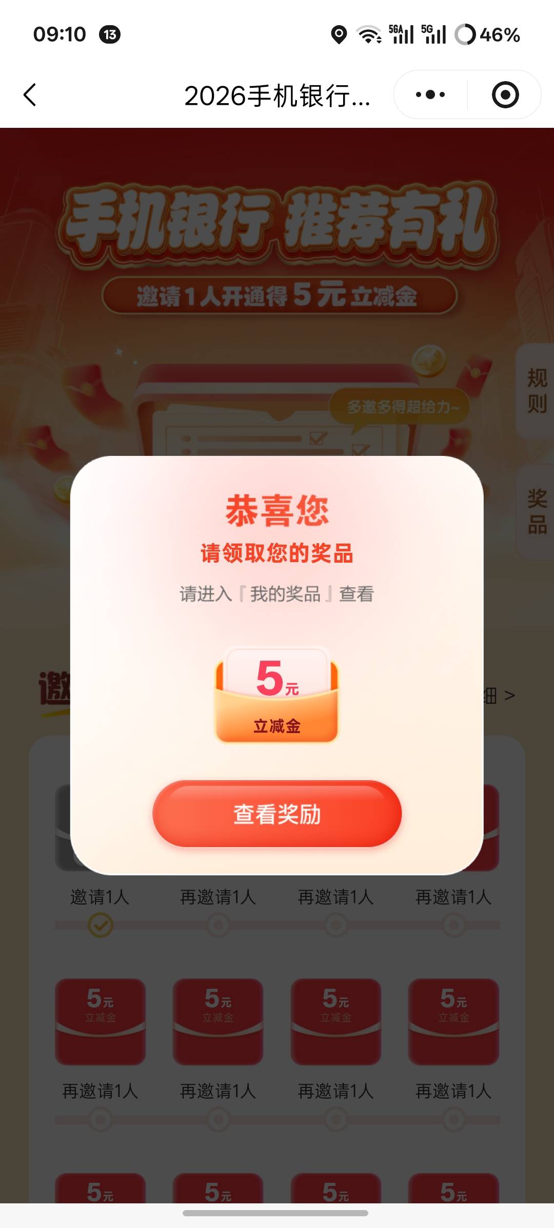 以外之喜。居然还拿下了邀请？自己邀请自己。本来是想领那个30老号不符合，就弄了邀请41 / 作者:大大大屌哥 / 