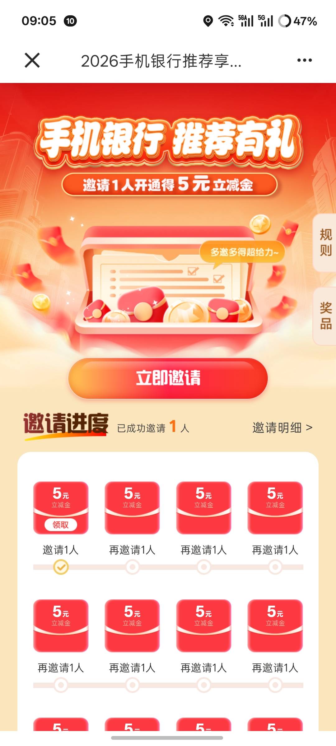 以外之喜。居然还拿下了邀请？自己邀请自己。本来是想领那个30老号不符合，就弄了邀请19 / 作者:大大大屌哥 / 