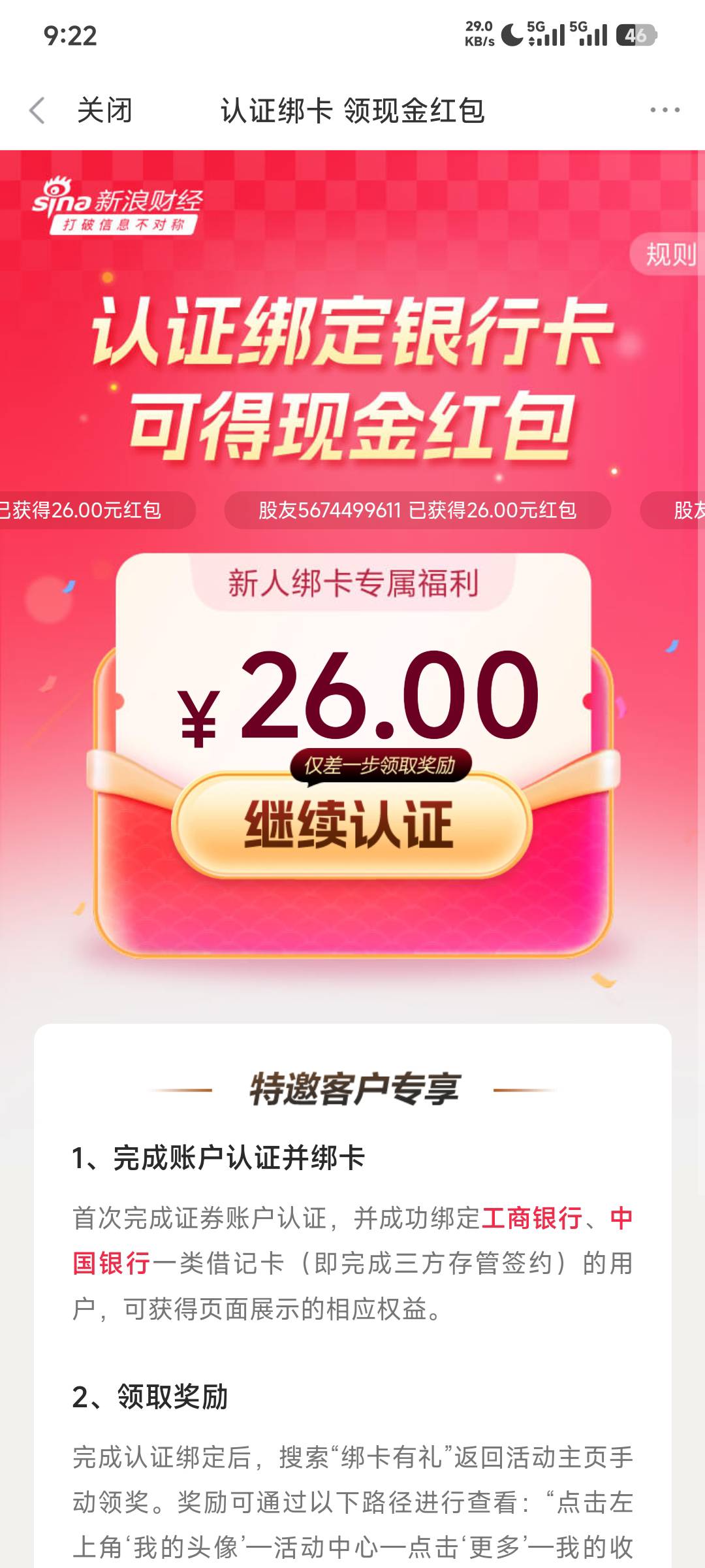 老哥们，开户成功了要等多久

7 / 作者:不知道咋说 / 